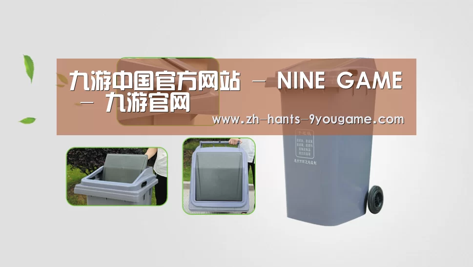 关于九游游戏 