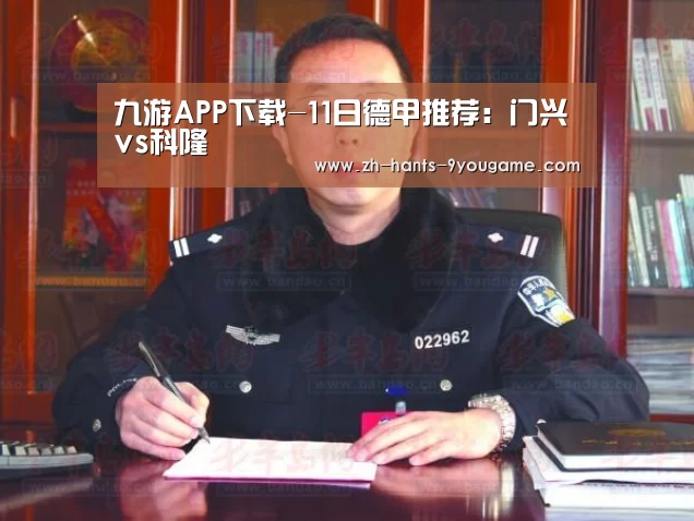 九游游戏