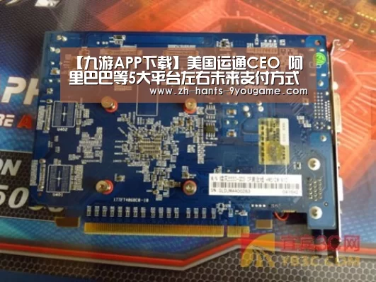 九游APP下载
