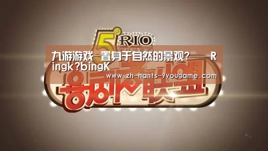 九游游戏