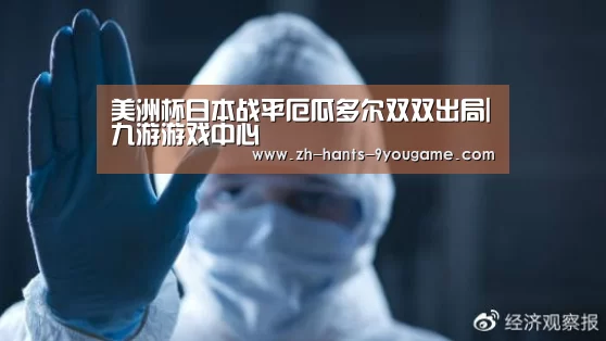 九游APP下载