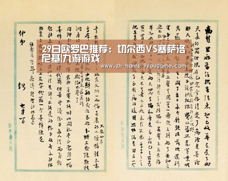九游APP下载