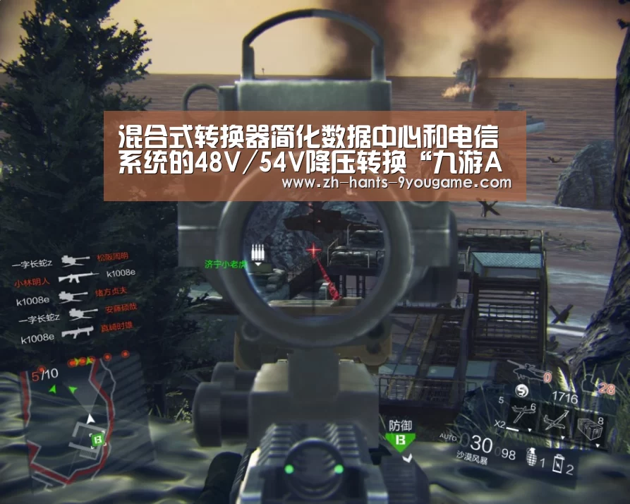 混合式转换器简化数据中心和电信系统的48V/54V降压转换“九游APP下载”(图2) 九游官网