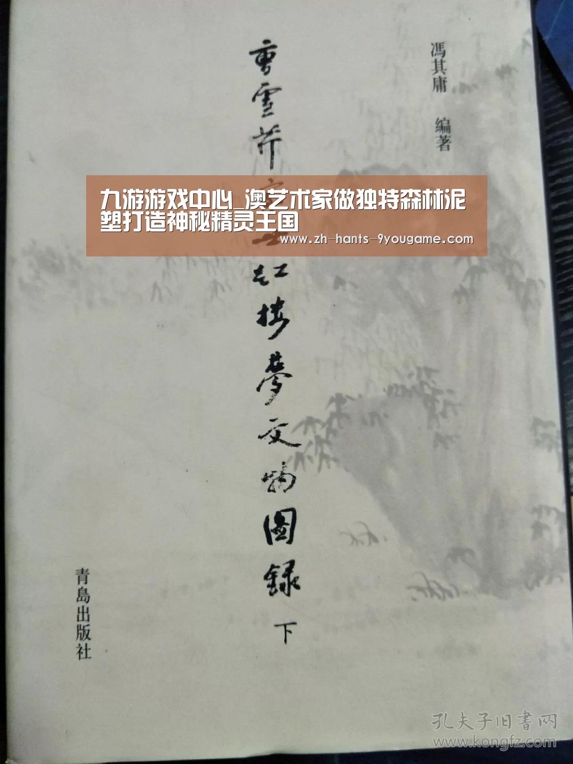 九游游戏中心