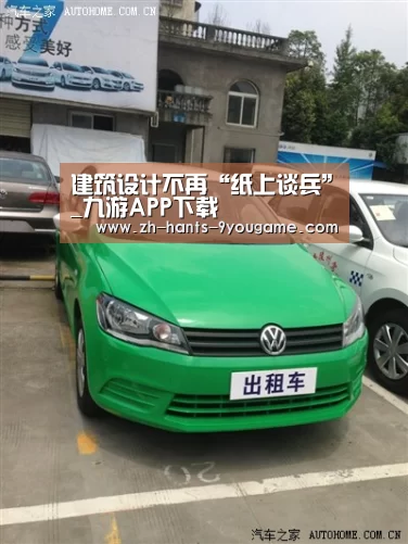 九游APP下载