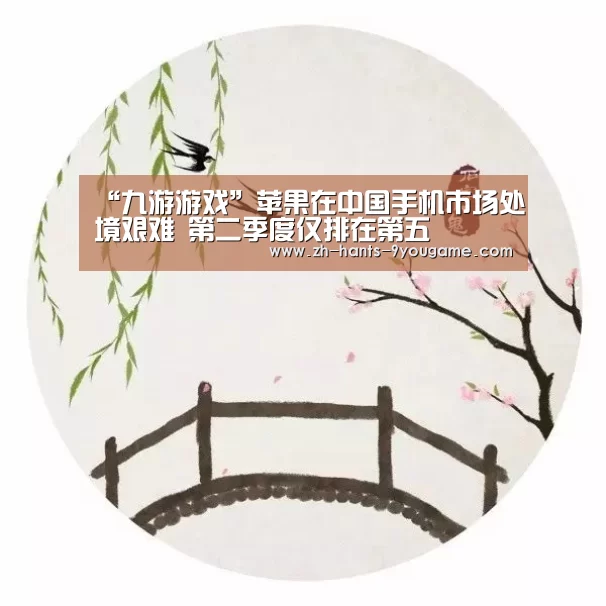 九游APP下载