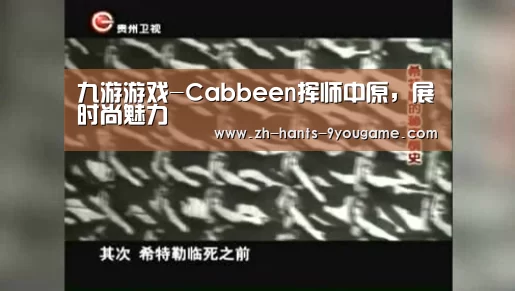 九游APP下载
